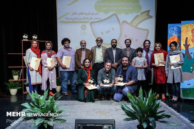 جشنواره تئاتر کودک ایران زمین برندگان خود را شناخت