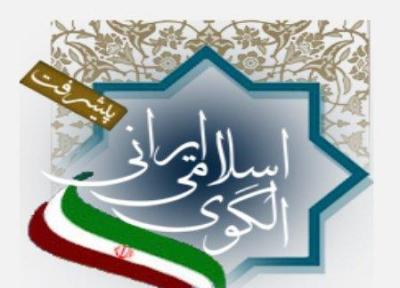 استفاده از تجارب چهار دهه مدیریت عالی کشور در تکمیل الگوی اسلامی ایرانی پیشرفت