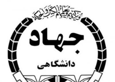 شعبه ستفا در جهاد دانشگاهی سیستان وبلوچستان راه اندازی می شود
