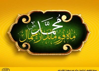 بسته تخفیفی ایرانسل برای عید مبعث اعلام شد